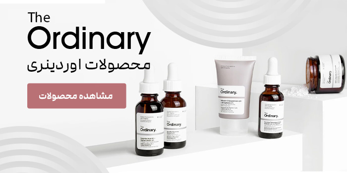 محصولات اوردینری
