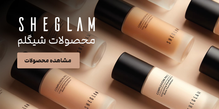 محصولات شیگلم