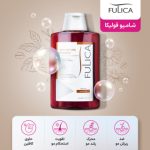 شامپو فولیکا ضد ریزش و تقویت کننده 200 میلی لیتر - تصویر 2