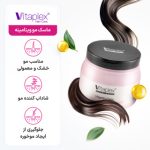 ماسک مو ویتامینه ویتاپلکس مناسب مو خشک حجم 500 میلی لیتر - تصویر 3
