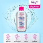 میسلار واتر صورت دافی مدل Oil control مناسب پوست چرب و آکنه دار حجم 200 میلی لیتر - تصویر 3