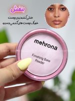 پودرفیکس فشرده مهرونا - تصویر 2